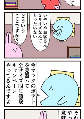 Chapter 301
