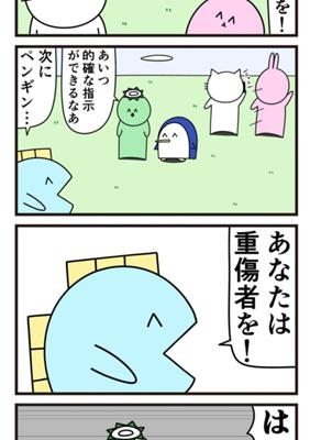Episode 303