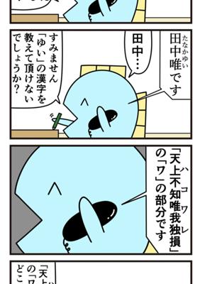 Episode 305