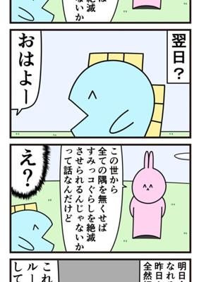 Episode 306