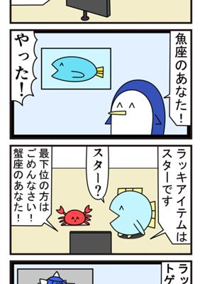 Episode 308