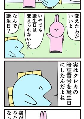Episode 310