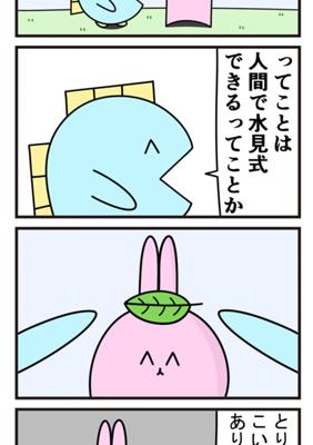 Episode 323