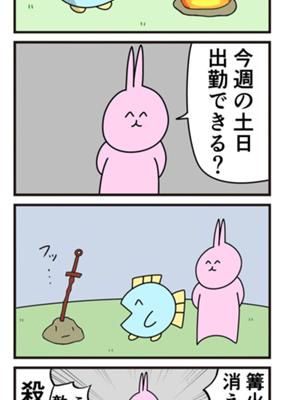 Episode 33