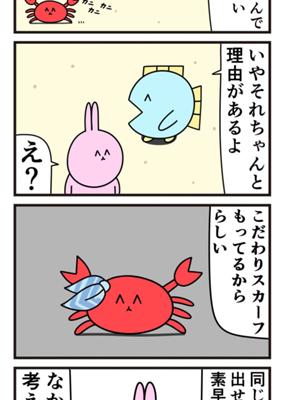 Episode 330