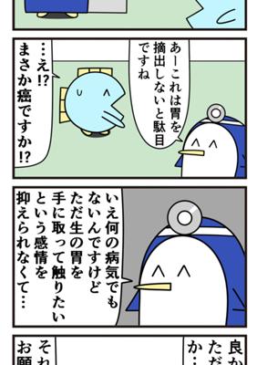 Episode 333