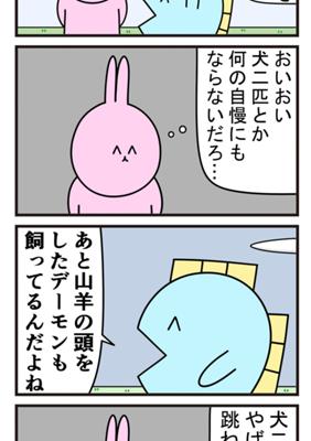 Episode 335