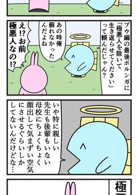 Episode 340