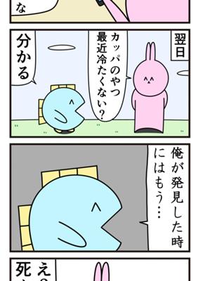 Episode 343
