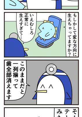 Episode 348