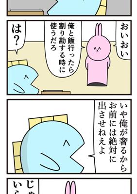 Episode 349