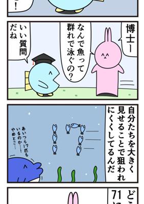 Episode 350