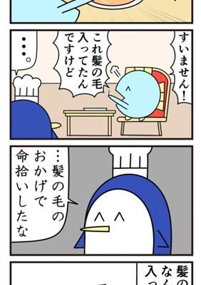 Episode 351
