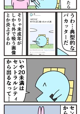 Episode 353
