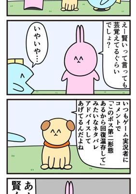 Episode 354