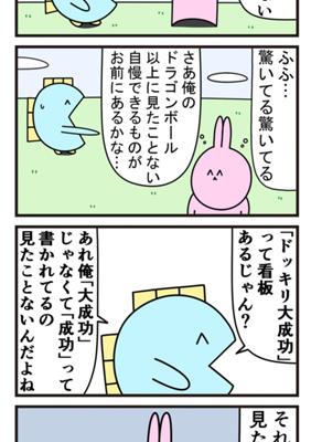 Episode 355