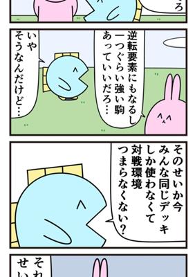 Episode 356