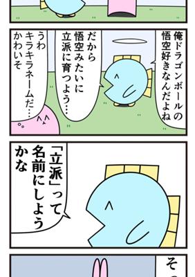 Episode 358