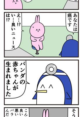 Episode 359