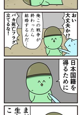 Episode 361