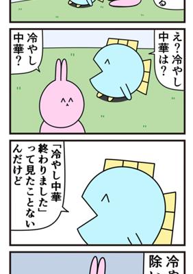 Episode 362