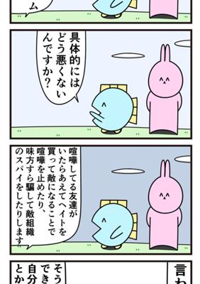Episode 364