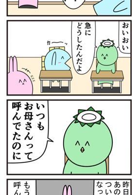 Episode 365
