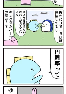Episode 367