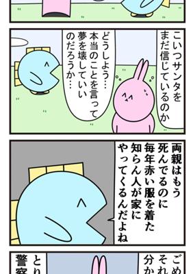 Episode 372