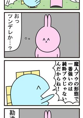 Episode 373