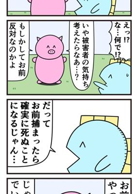 Episode 375