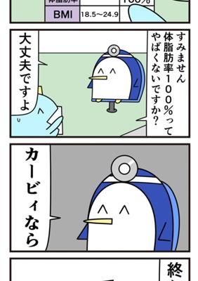 Episode 379