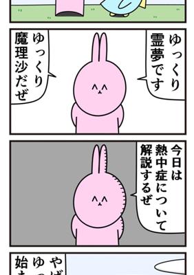 Episode 382