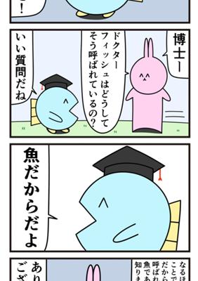 Episode 384