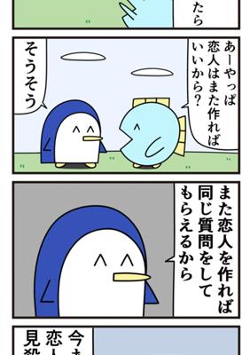 Episode 385