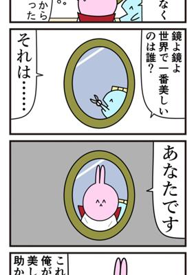 Episode 390