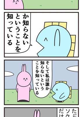 Episode 396
