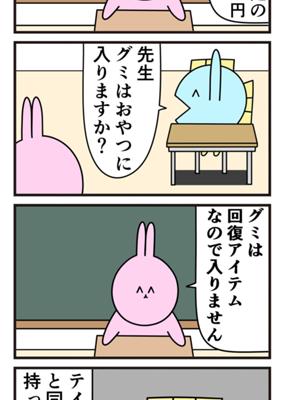 Episode 399
