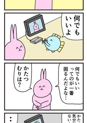 Episode 40