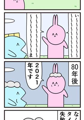 Episode 423
