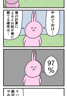 Episode 43