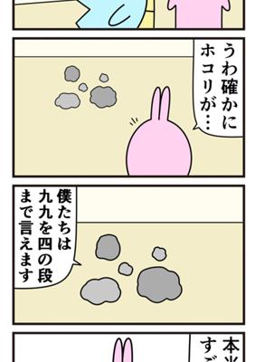 Episode 430