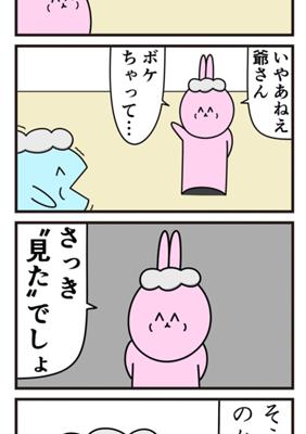 Episode 439