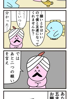 Episode 441