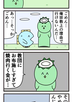 Episode 448