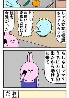 Episode 449