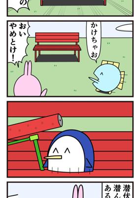 Episode 450