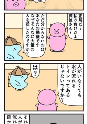 Episode 455