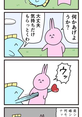 Episode 47