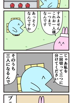 Episode 473